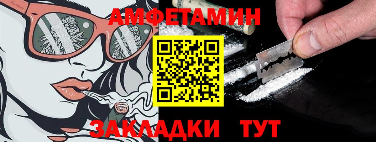 АМФ 97% Алейск