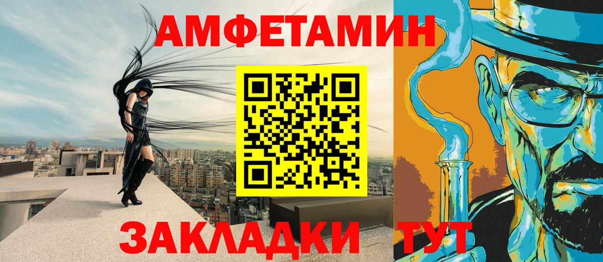 Алейск  АМФ Розовый  АМФЕТАМИН VHQ  Вход с VPN 