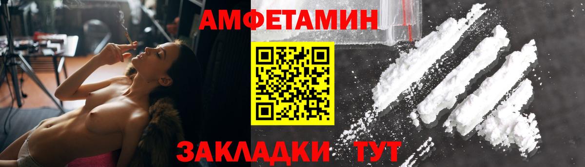 АМФ 97% Алейск