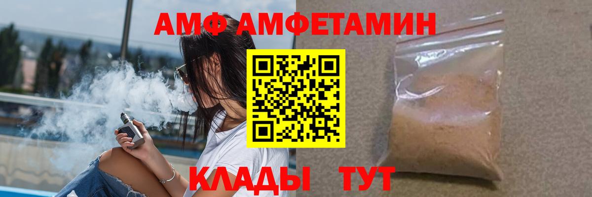 АМФЕТАМИН  АМФ  Вход с VPN  АМФ Premium  Алейск 