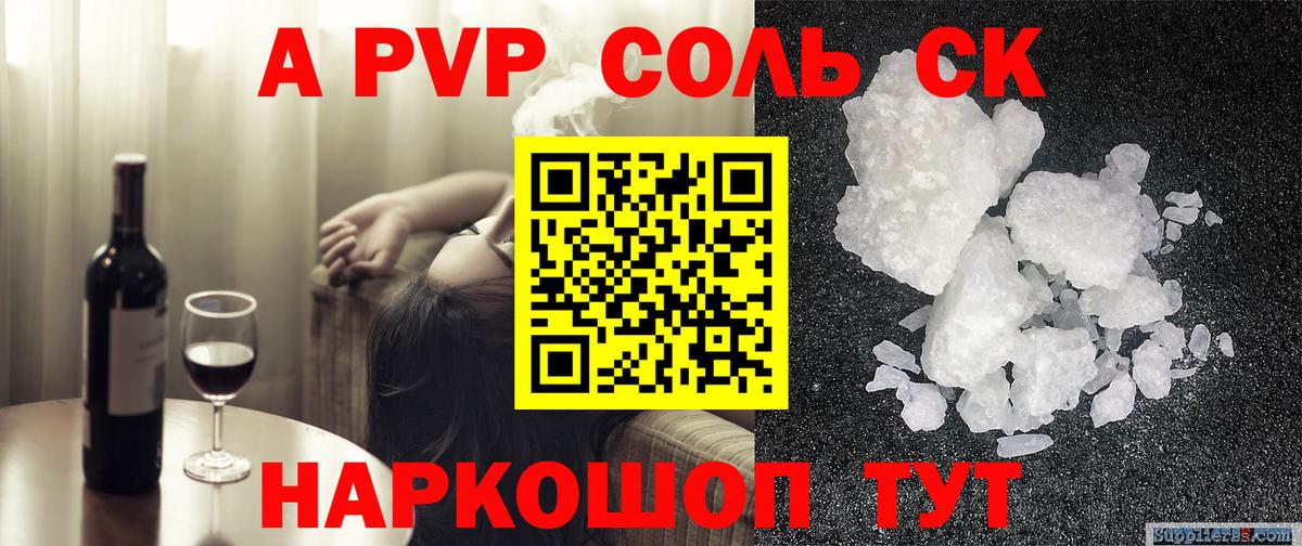 APVP VHQ  A-PVP крисы CK  Алейск 