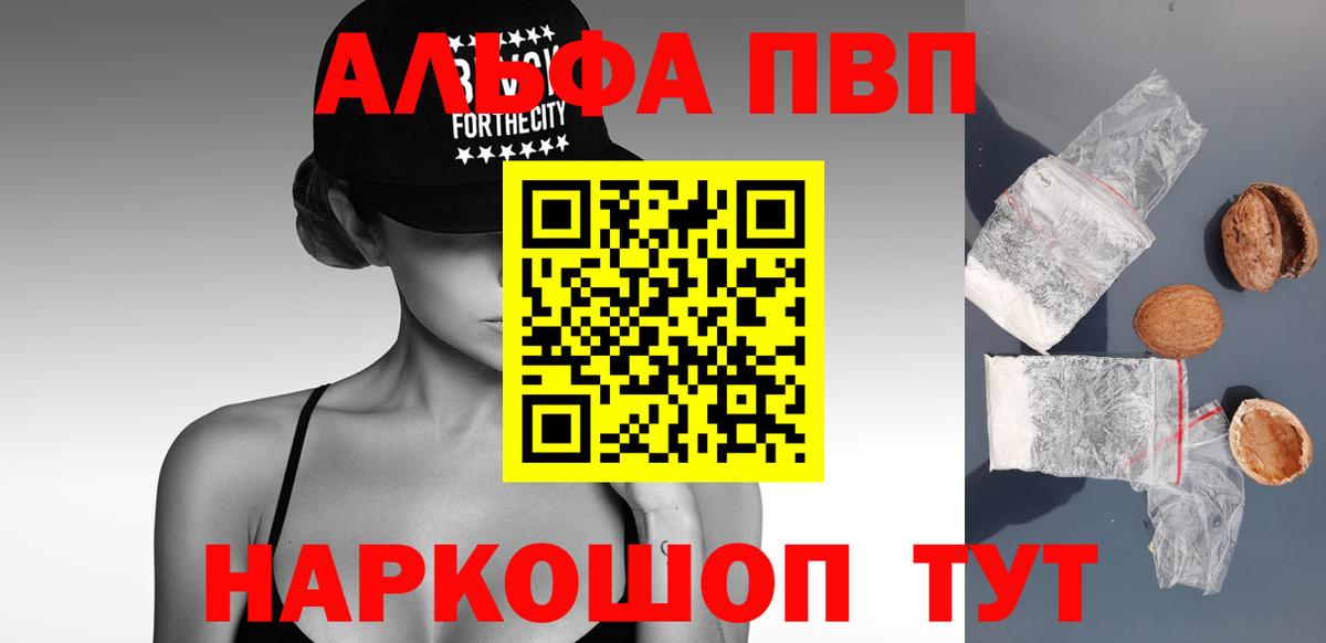 Алейск  APVP СК КРИС  APVP крисы CK  наркошоп  Вход с VPN  A PVP 