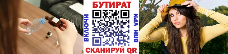 МЕГА ссылка  Алейск  БУТИРАТ жидкий экстази  где найти наркотики 