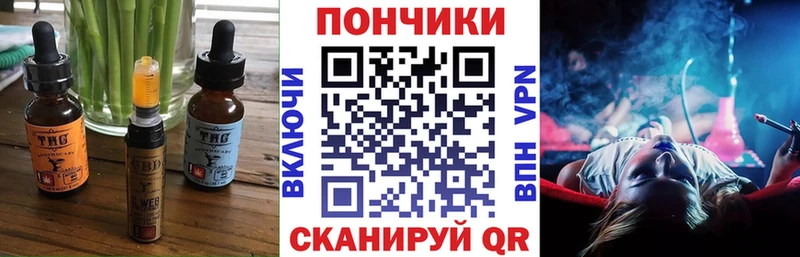 даркнет состав  Алейск  Печенье с ТГК конопля 