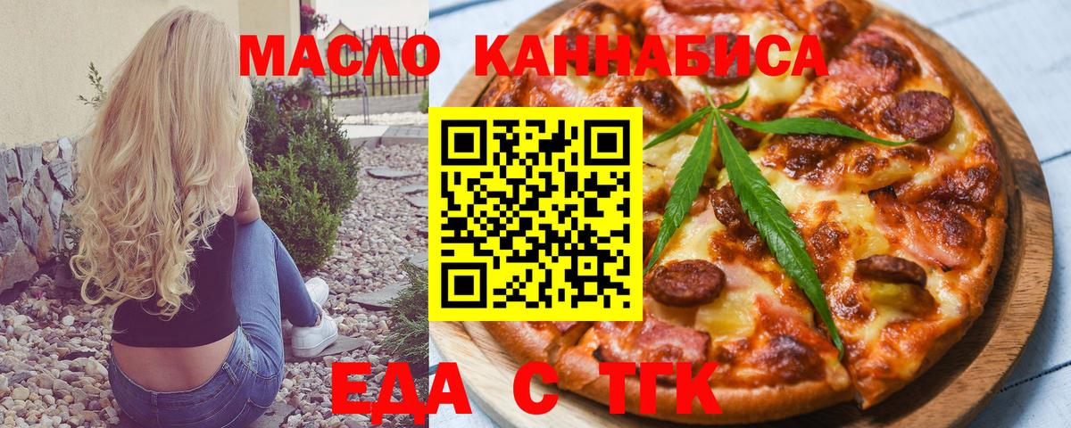 Алейск  Cannafood марихуана  Вход с VPN 