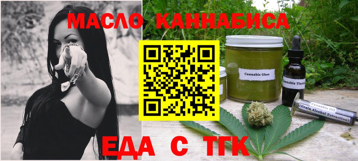 Cannafood конопля  Алейск 