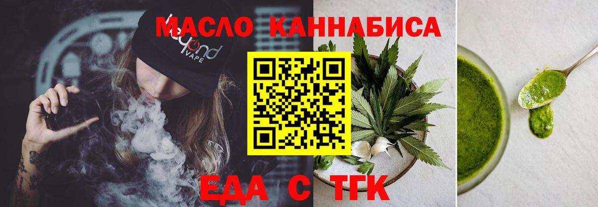 Алейск  Печенье с ТГК марихуана  Вход с VPN 