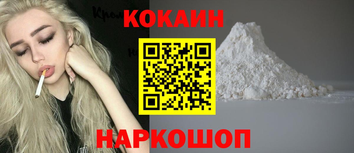 Кокаин VHQ Алейск