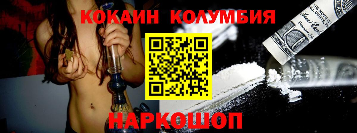 Алейск  КОКАИН VHQ  КОКАИН VHQ  Вход с VPN 