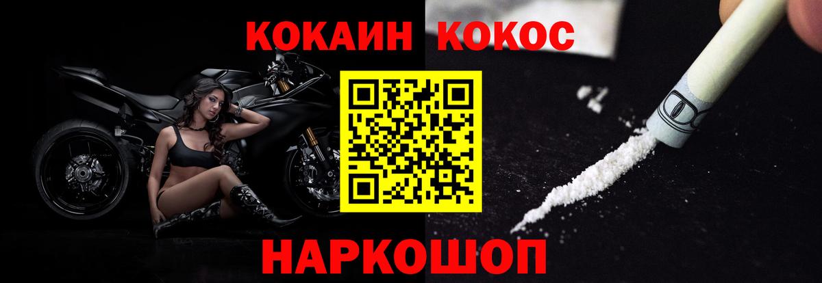 Cocaine 98% Алейск