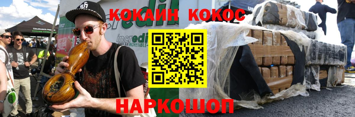 Cocaine Перу Алейск
