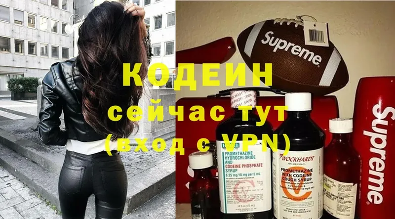 Codein Purple Drank  Алейск 