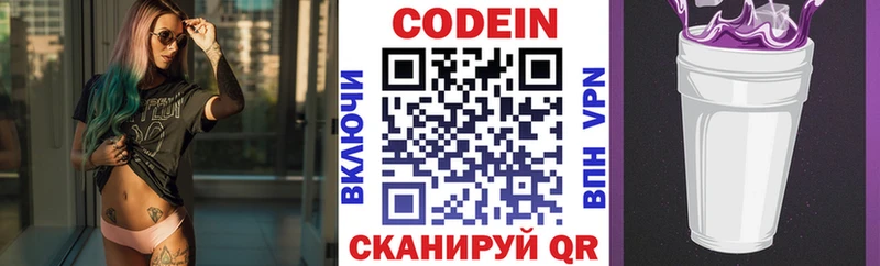 OMG зеркало  Алейск  Кодеиновый сироп Lean напиток Lean (лин) 