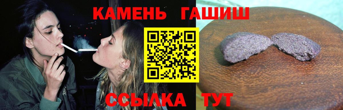 Гашиш Изолятор  Вход с VPN  Алейск  наркота  Гашиш гарик 