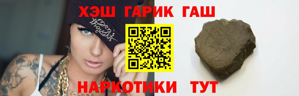 ГАШИШ индика сатива Алейск