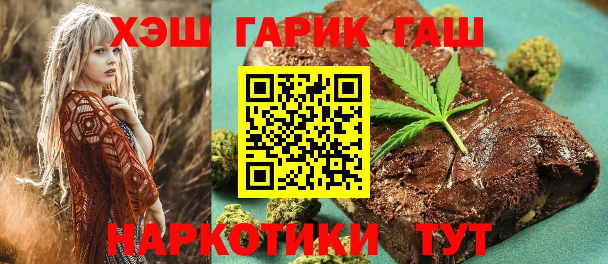 ГАШИШ индика сатива Алейск
