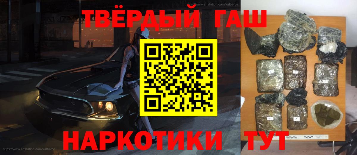 ГАШ hashish  Алейск 