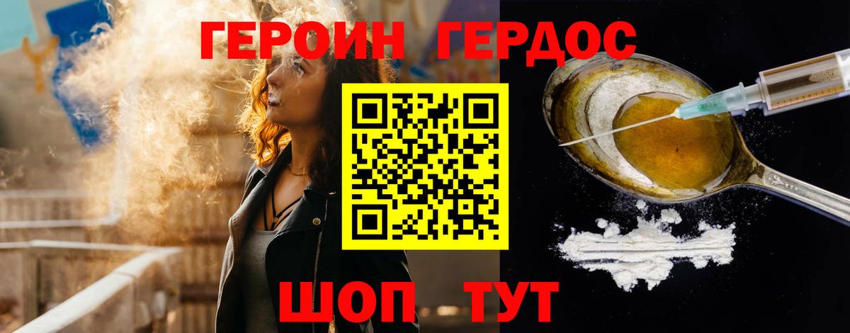 Перец  Вход с VPN  Алейск  Героин Heroin 