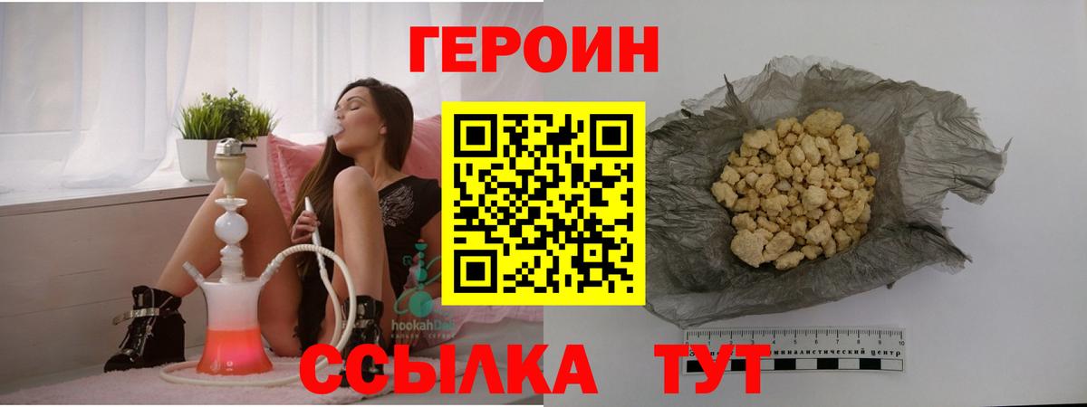 ГЕРОИН Афган Алейск