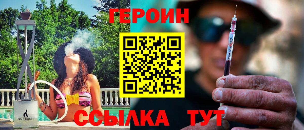 ГЕРОИН  Алейск  Героин Афган 