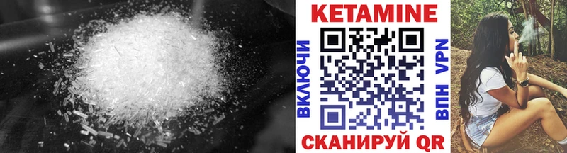 Кетамин ketamine  Алейск 
