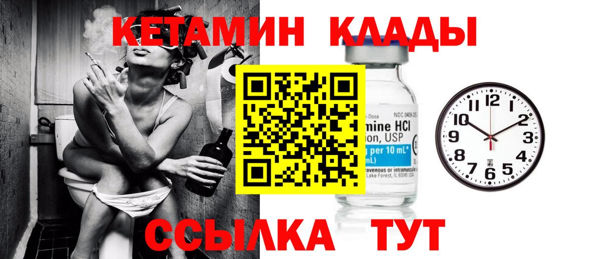 Кетамин VHQ  КЕТАМИН ketamine  Алейск 
