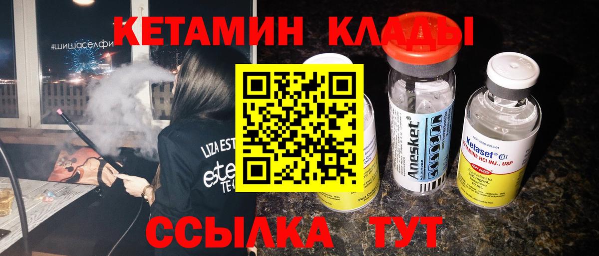 Алейск  КЕТАМИН ketamine  сколько стоит  Вход с VPN 