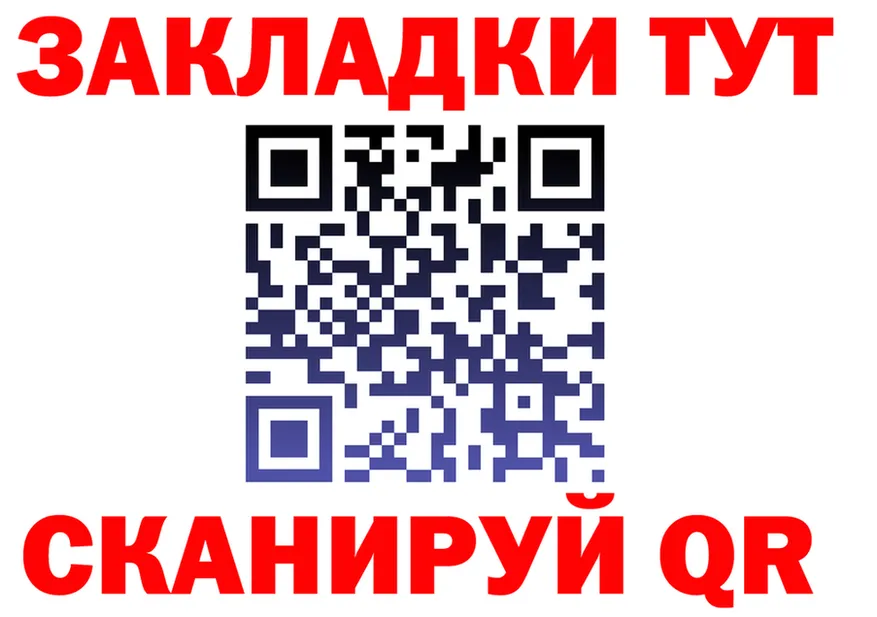 Бутират 1.4BDO зеркало shop МЕГА Алейск