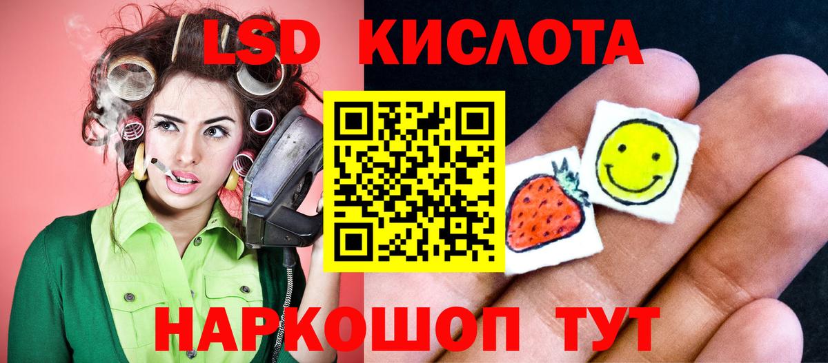 Алейск  LSD-25 экстази ecstasy  Лсд 25 экстази кислота  Вход с VPN 