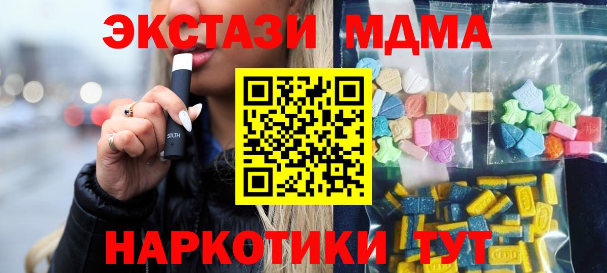 MDMA кристаллы  MDMA молли  МДМА  Алейск  Вход с VPN 
