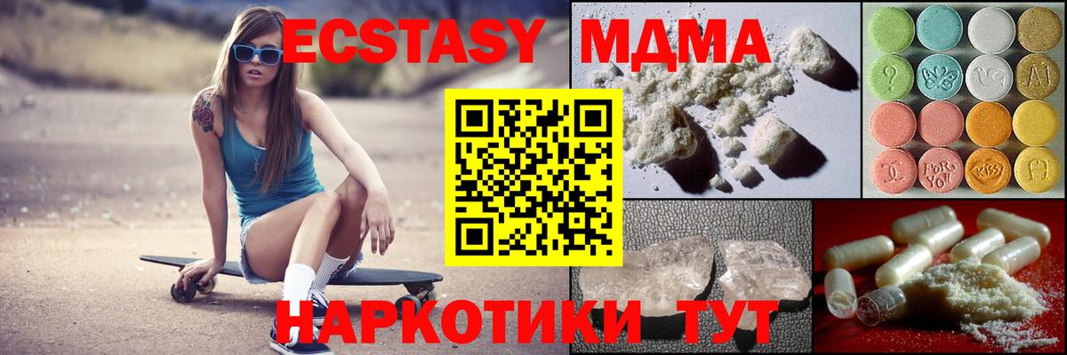 MDMA Molly  Алейск  МДМА crystal 