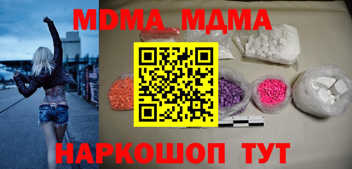 МДМА Molly  Вход с VPN  МДМА VHQ  Алейск 