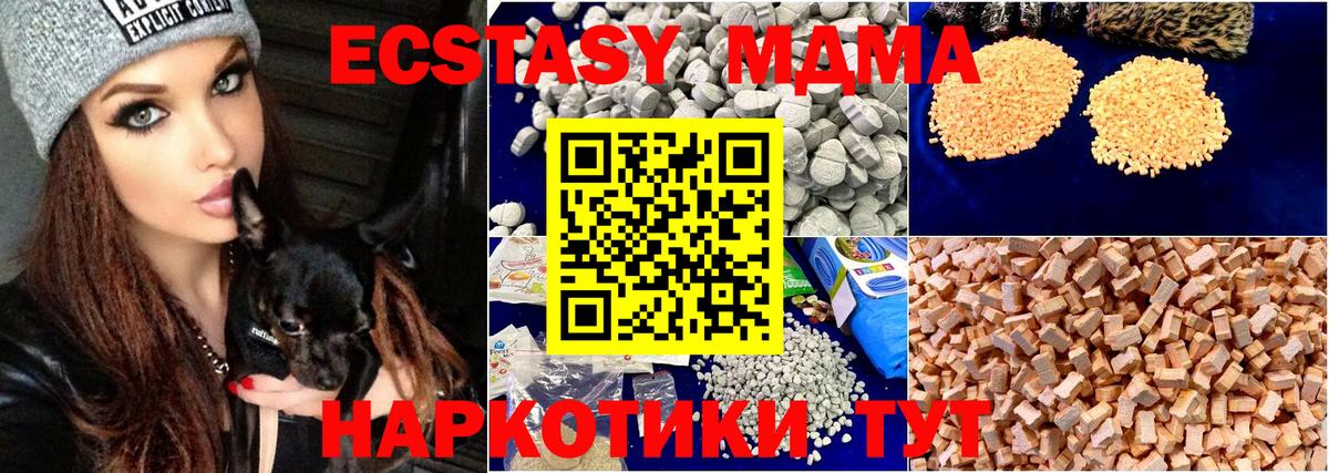 МДМА crystal Алейск