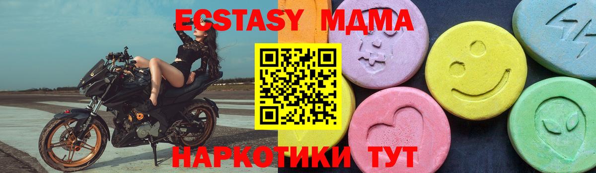 MDMA VHQ Алейск
