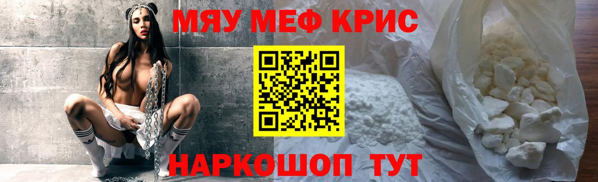 Мефедрон мука Алейск