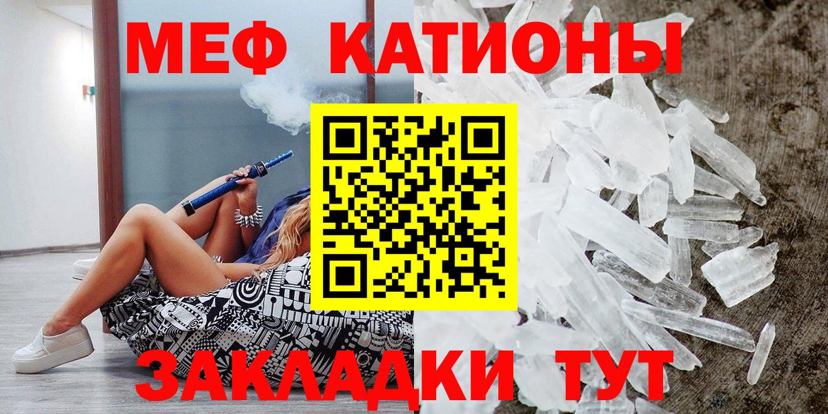 МЕФ кристаллы Алейск