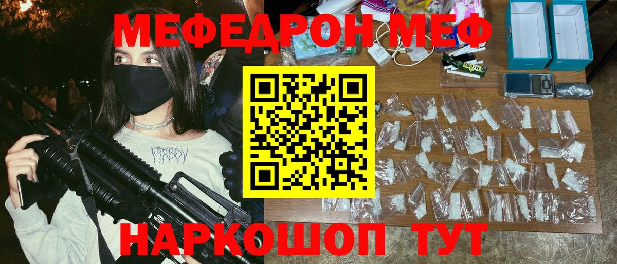 Алейск  Меф VHQ  Меф VHQ  МЕФ  Вход с VPN 