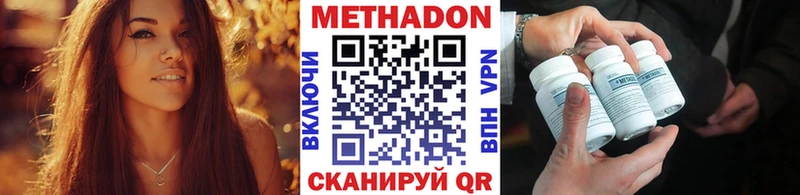Метадон VHQ  Алейск 
