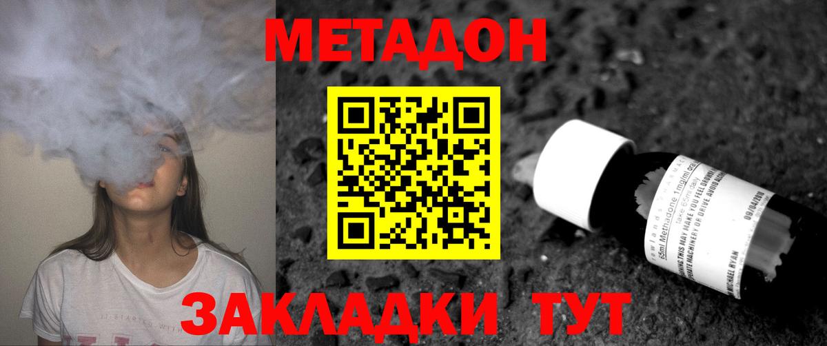 купить закладку  Вход с VPN  Алейск  Метадон мёд 