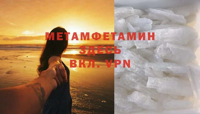 Первитин Methamphetamine  Алейск 