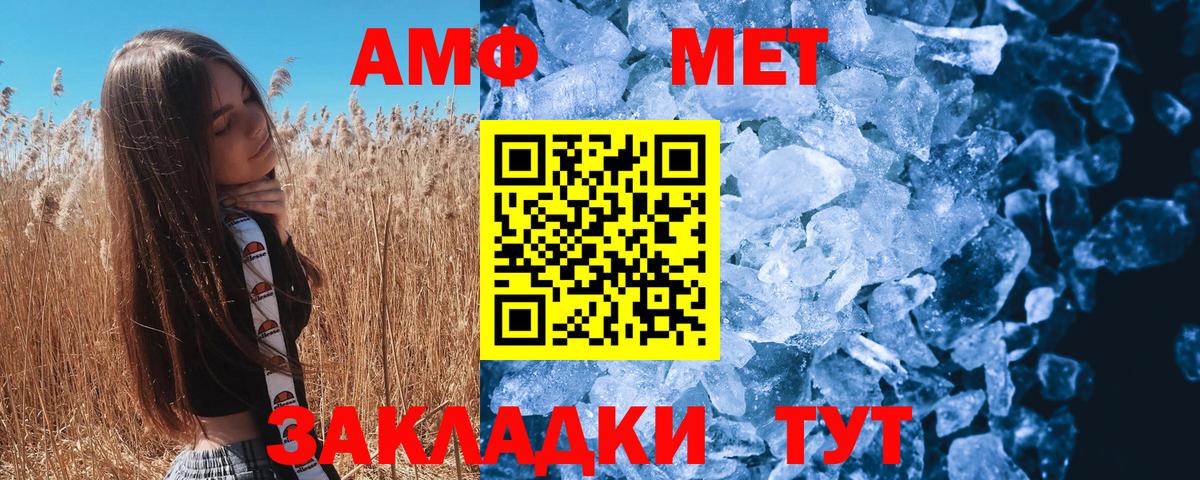 Первитин мет Алейск