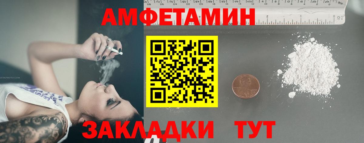 Алейск  МЕТАМФЕТАМИН мет  Вход с VPN 