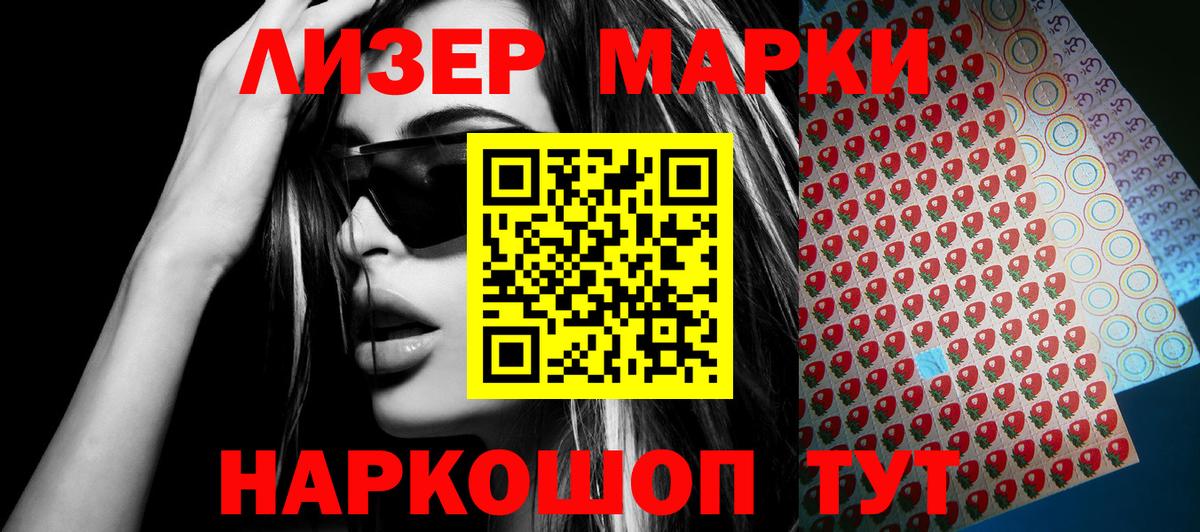Марки N-bome 1500мкг  Марки N-bome 1500мкг  Вход с VPN  Марки N-bome  Алейск 