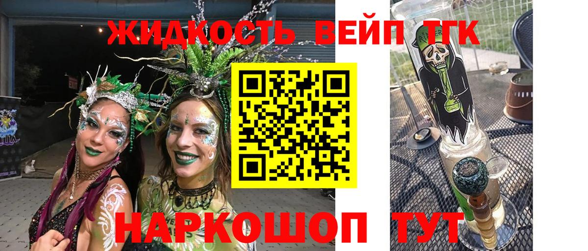 наркотики  Дистиллят ТГК THC oil  Вход с VPN  Алейск 