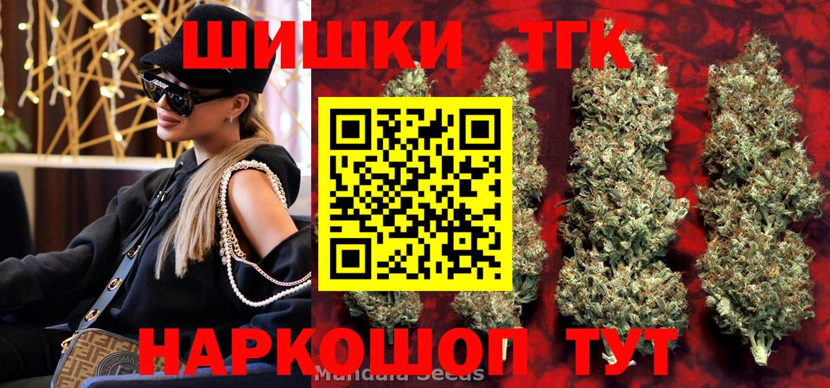 Бошки марихуана Ganja  Шишки марихуана сатива  Алейск  Вход с VPN  Шишки марихуана марихуана 
